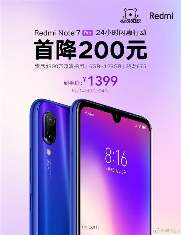 Redmi Note 7 Pro (6GB+128GB) gets its first price cut - sells for 1399 yuan ($202)