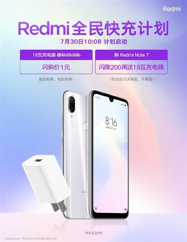 Redmi Note 7 (6GB+64GB) gets a price cut from July 30th