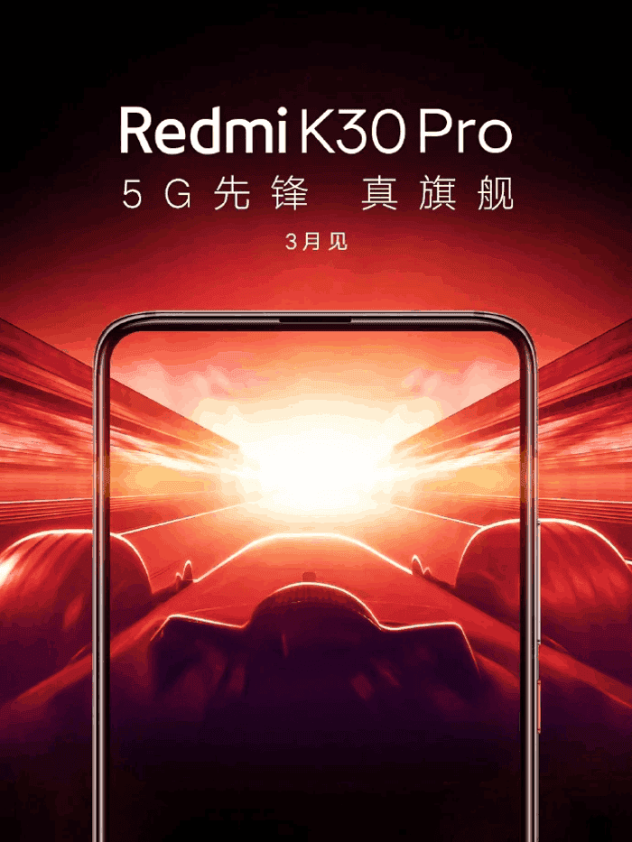 Here is the official design of the Redmi K30 Pro before its launch