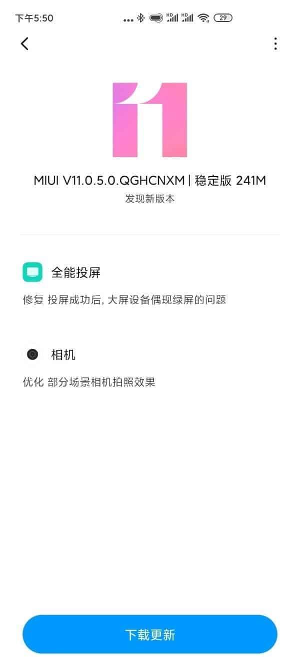 Redmi K30 releases MIUI 11 stable version update: fixes screen issues