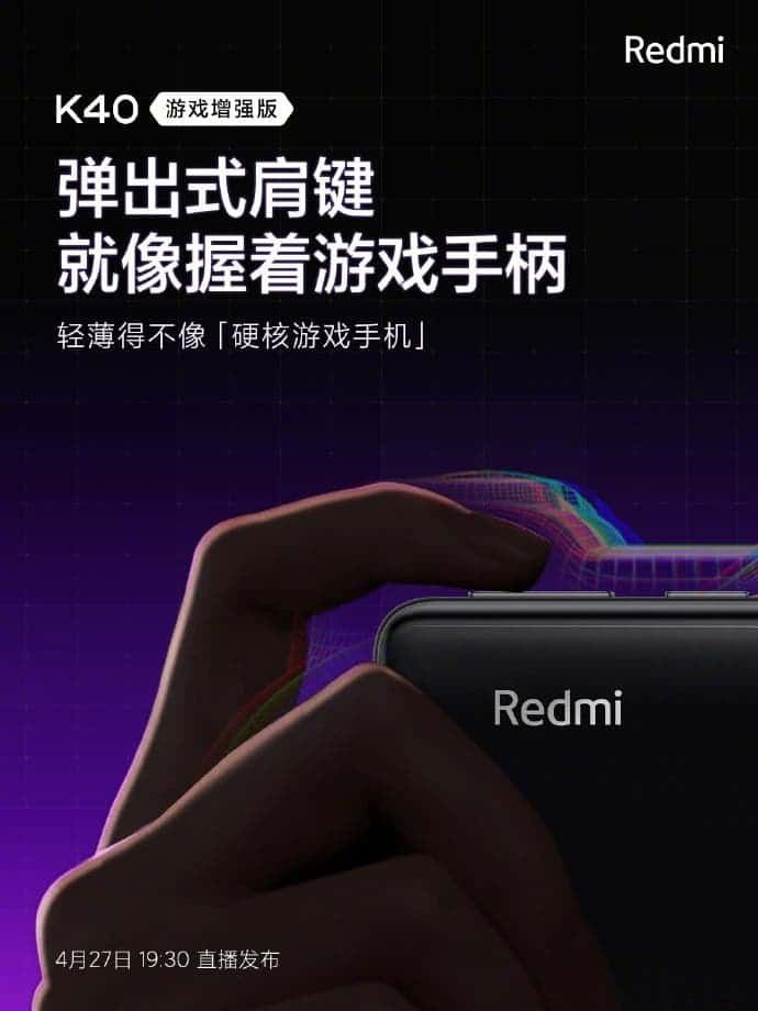 Redmi K40 gaming version "Pop-up Shoulder Button" revealed