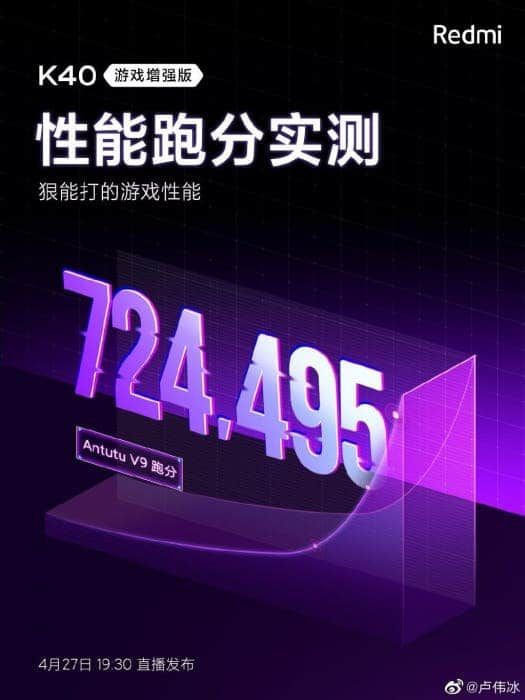 Redmi K40 Game Enhanced Edition's AnTuTu results are impressive