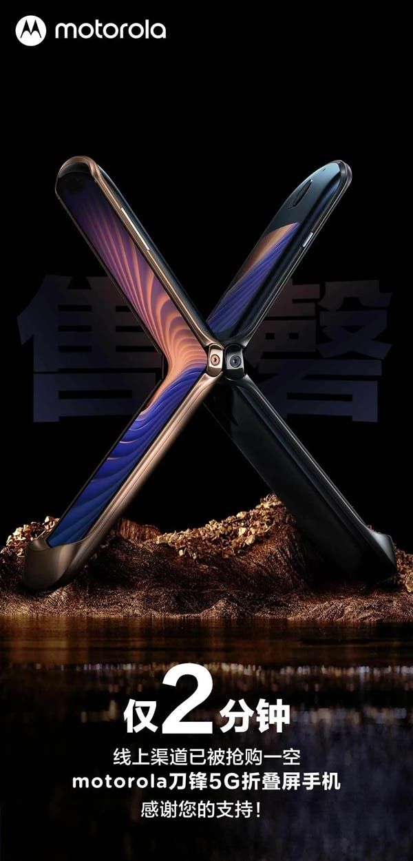 Motorola Razr 5G Went On Sale and Sold Out In 2 Minutes