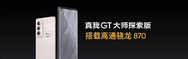 Realme GT Master Edition Phones Announced, Starting At 2399 Yuan ($370)