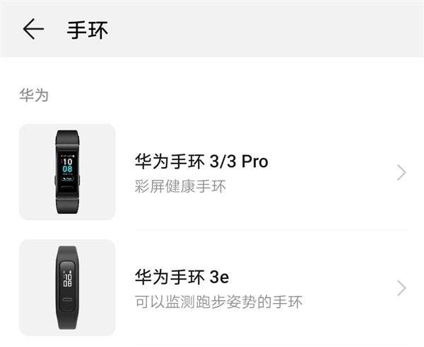 Huawei Band 3/3 Pro Leaked, Likely To Come on March 14
