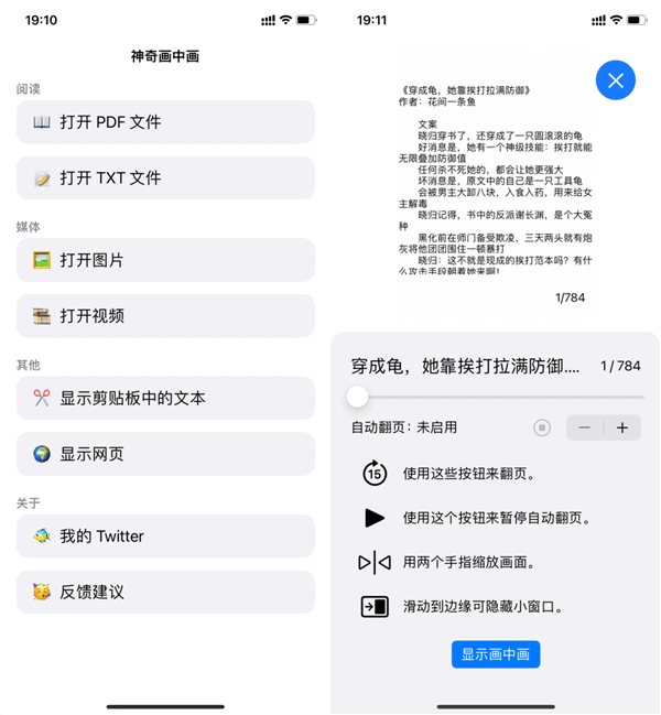 Top 3 new iPhone apps that makes multitasking/operation much easier
