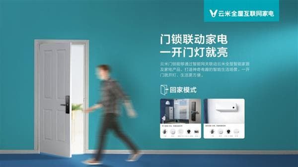 Yunmi Interconnected Smart Door Lock Link Released at 1299 yuan ($194)