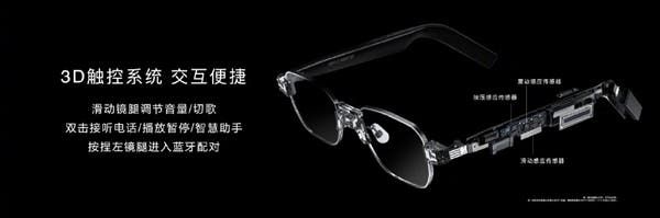 Huawei and GENTLE MONSTER Announced Eyewear II Smart Glasses