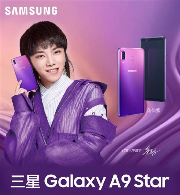Samsung Galaxy A9 Star Flower Purple Version Launched