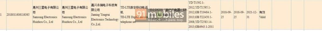 Alleged Samsung Galaxy P30 secures China's 3C approval