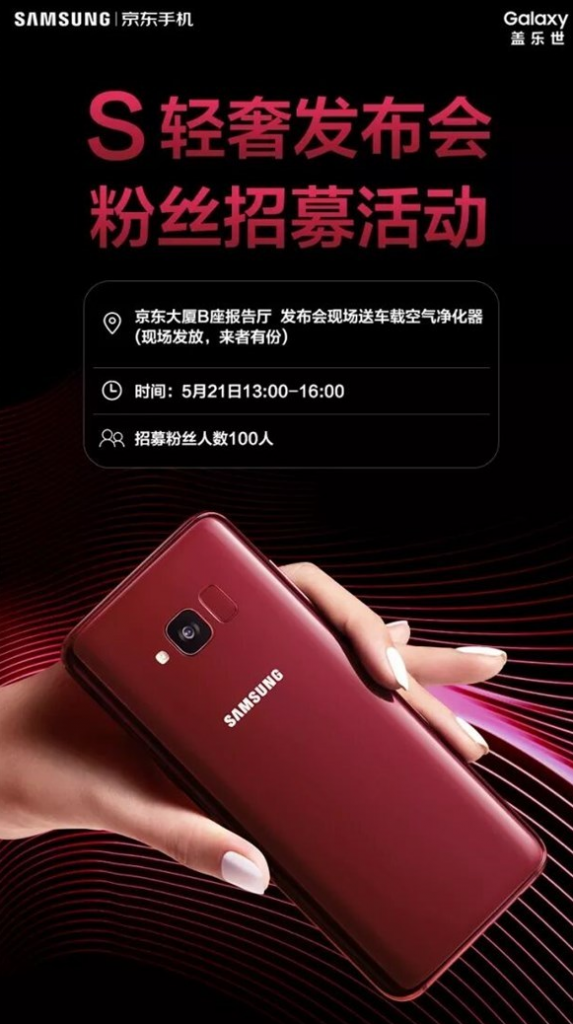 Samsung To Launch The Galaxy S Light Luxury Version On May 21