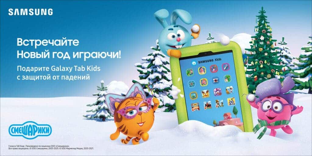 Samsung Galaxy Tab A Kids With Parental Controls Launched
