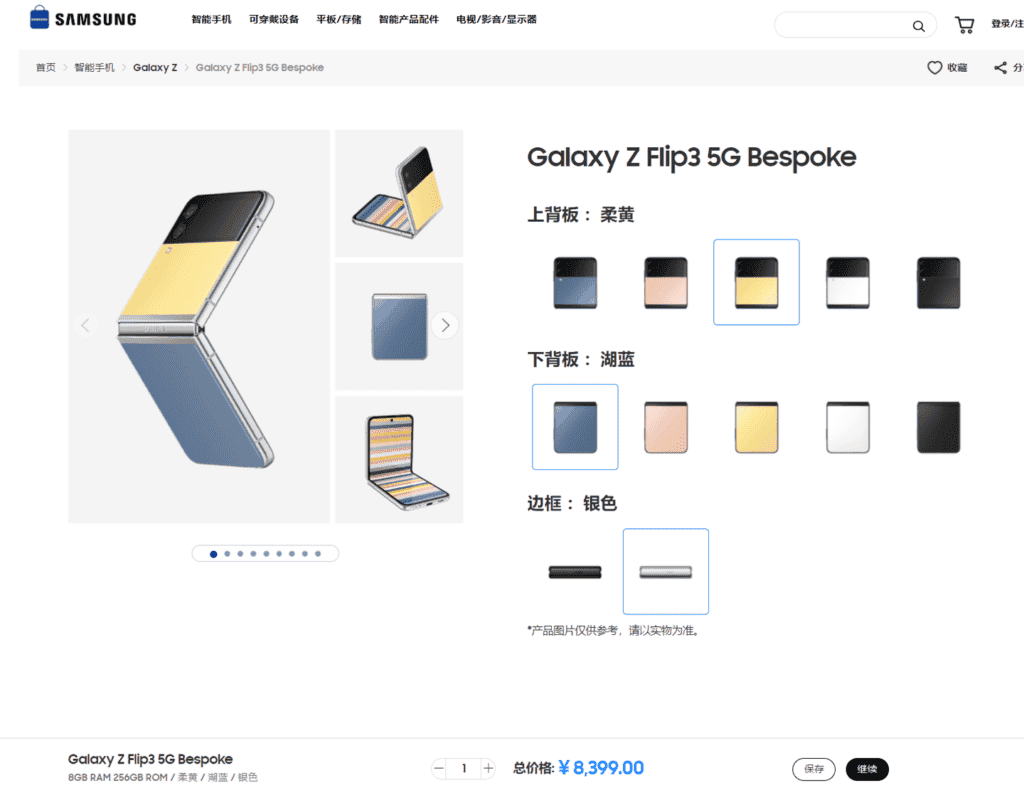 Samsung Galaxy Z Flip3 Bespoke version is now on the shelves