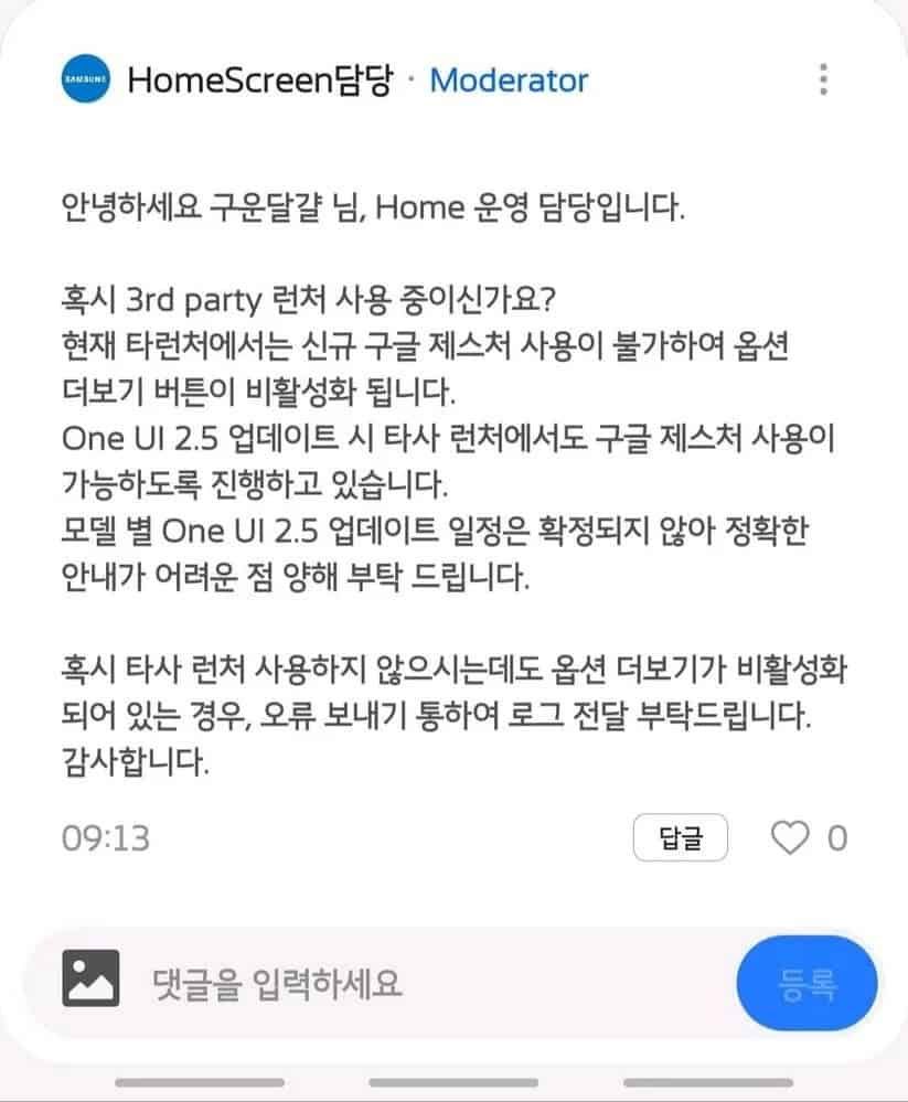 Samsung begins to develop One UI 2.5 for its devices, what news will it bring?