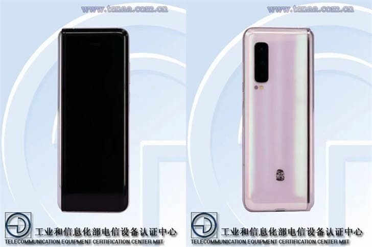 Samsung W20 5G foldable phone stops at TENAA