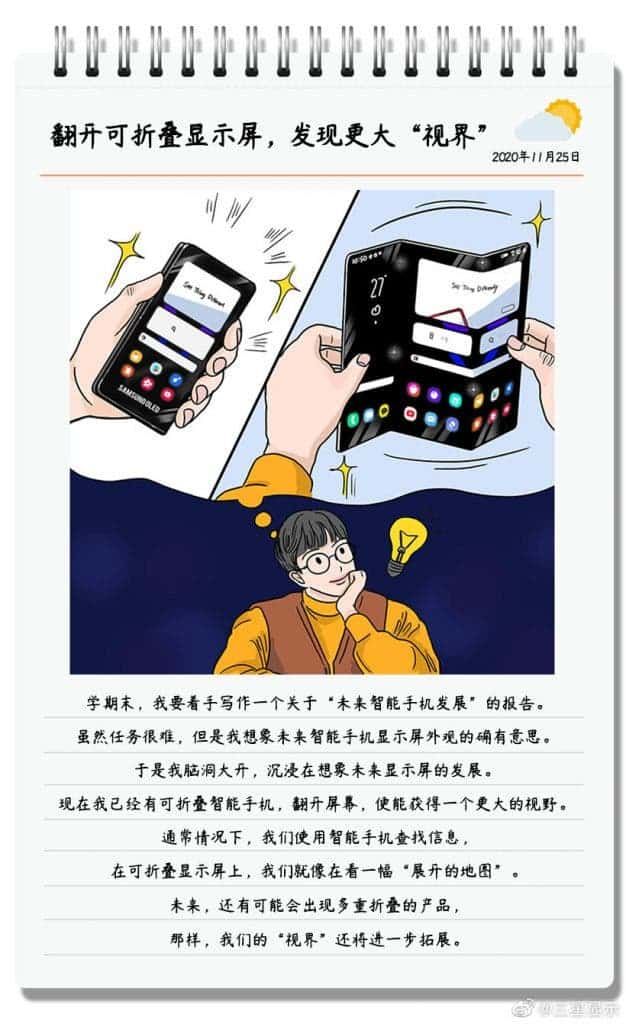 Samsung drops hint on the form of its foldable phone