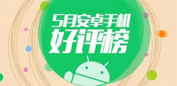 Here are the Top 10 Most Popular Android Phones, According to Antutu