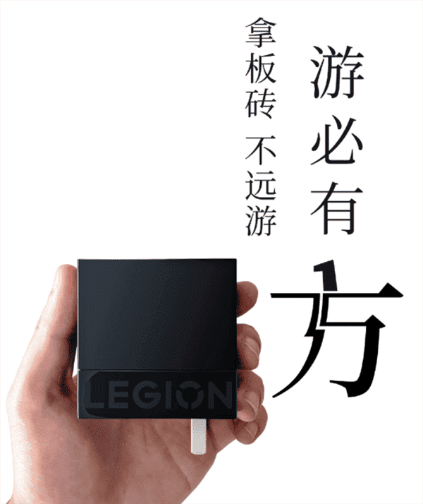 Lenovo Legion Y9000P and Legion Y7000P Gaming Notebooks To Support 135W Fast Charging