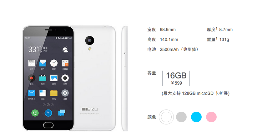 Meizu M2 launched, will cost just 599 Yuan ($100) in China