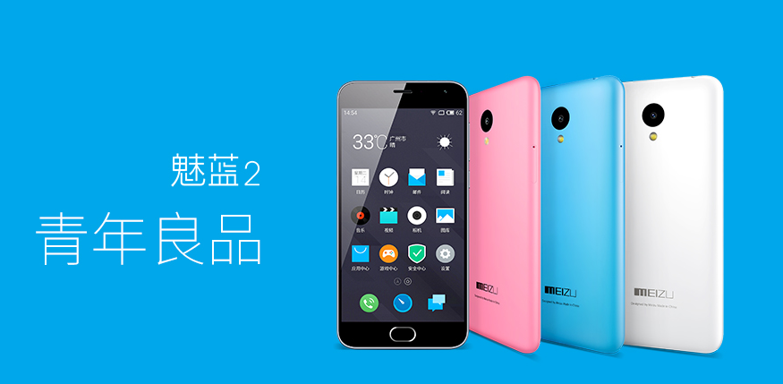 Meizu M2 launched, will cost just 599 Yuan ($100) in China