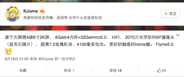 Are these the hardware specifications for the Meizu MX5 Pro?