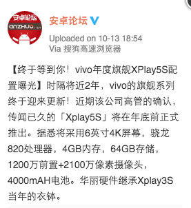Finally the first details of the 4K Vivo Xplay 5S are leaked