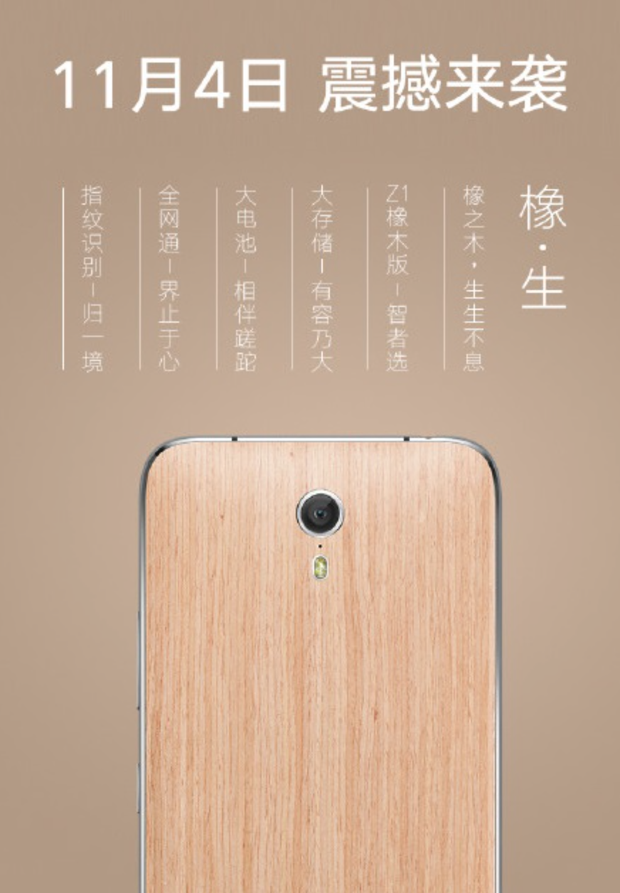 You can now buy an oak-themed ZUK Z1 in China