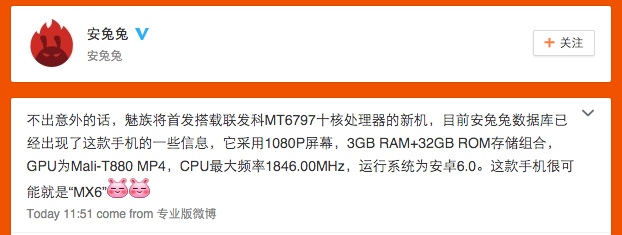 Antutu’s Weibo account posts Meizu MX6 specifications