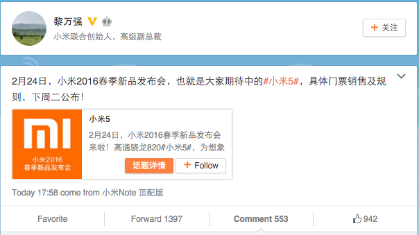 Xiaomi Mi5 launch date confirmed 24th Feb