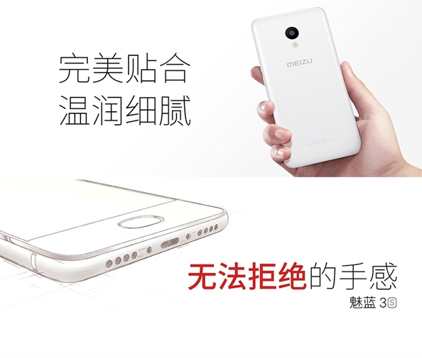 Meizu M3S launched with metal body and fingerprint scanner