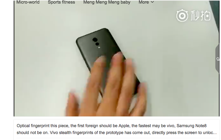 Vivo to be the first to launch a phone with optical fingerprint sensor?