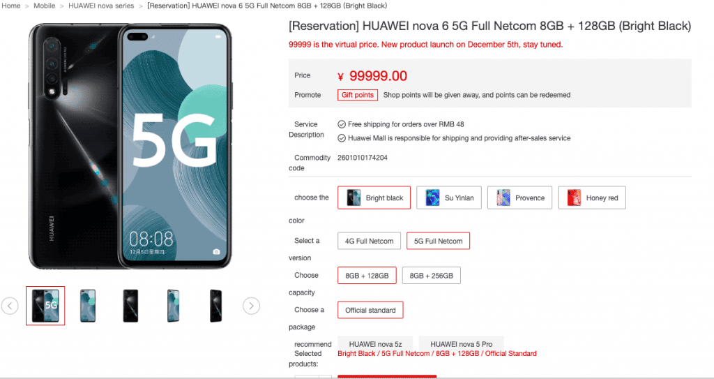 Huawei Nova 6 5G VMall Listing Reveals Design and Color Variants
