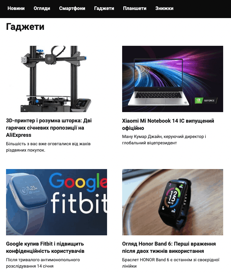 Welcome GizChina Ukraine, the youngest member of the GizChina family!