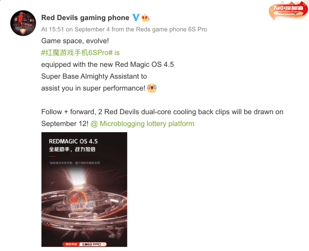 Nubia Red Magic 6S Pro will come with Red Magic OS 4.5