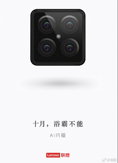 Lenovo teases a quad-camera smartphone