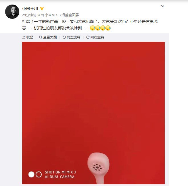 Xiaomi to announce another Forbidden City Special edition product, could be new wireless earbuds