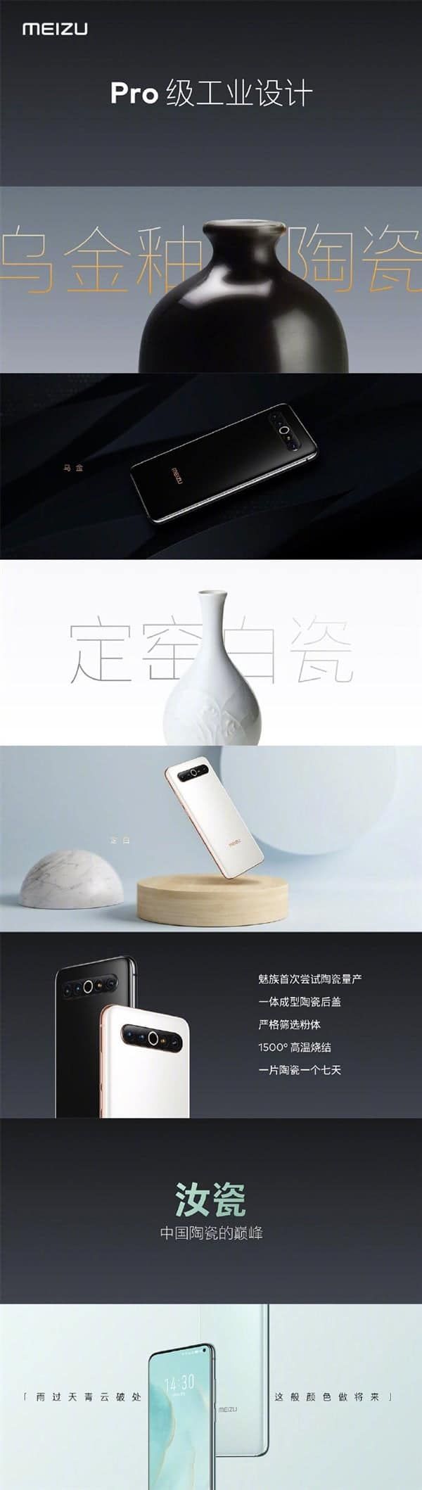 Meizu 17 Pro Announced As Well: It Has 4 Major Upgrades