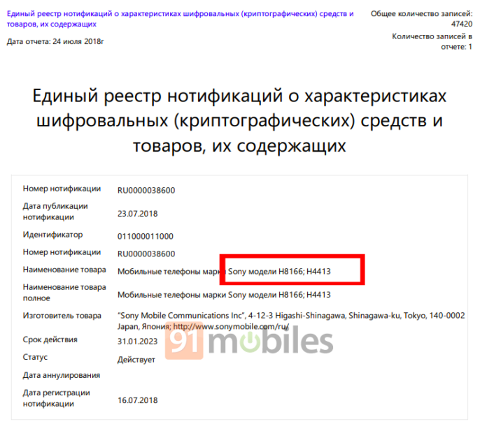 Sony Xperia XA3 Passes by the Eurasian Commission