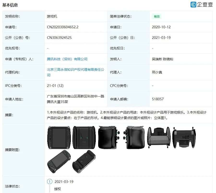 Tencent is preparing to enter the gaming console market
