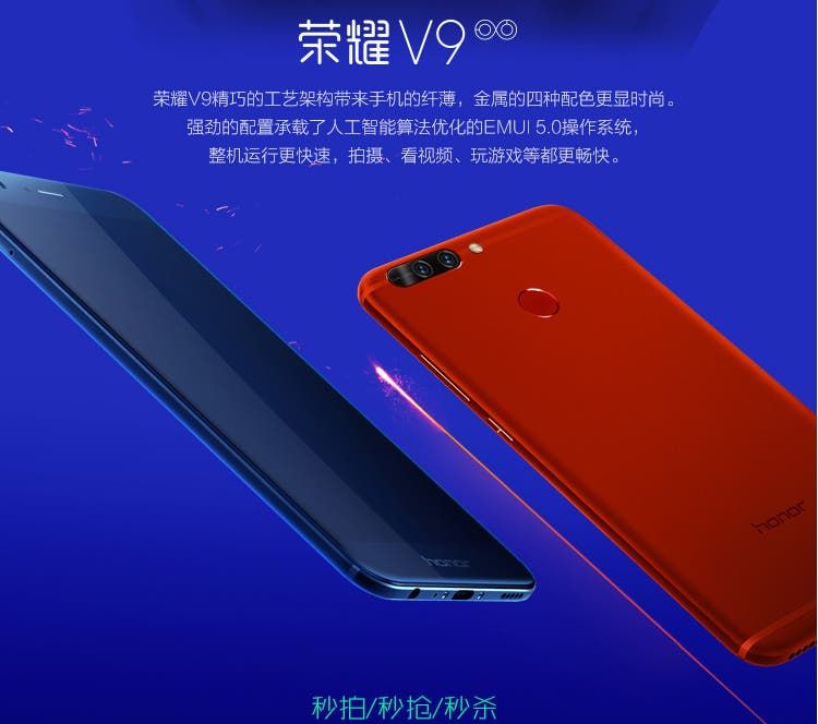 Honor V9 officially announced: comes with 6GB RAM, 3D modelling cameras
