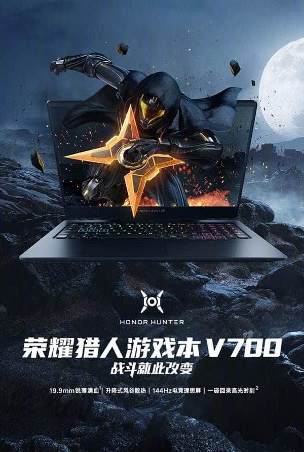 Honor Hunter Gaming Notebook V700 Series Officially Released