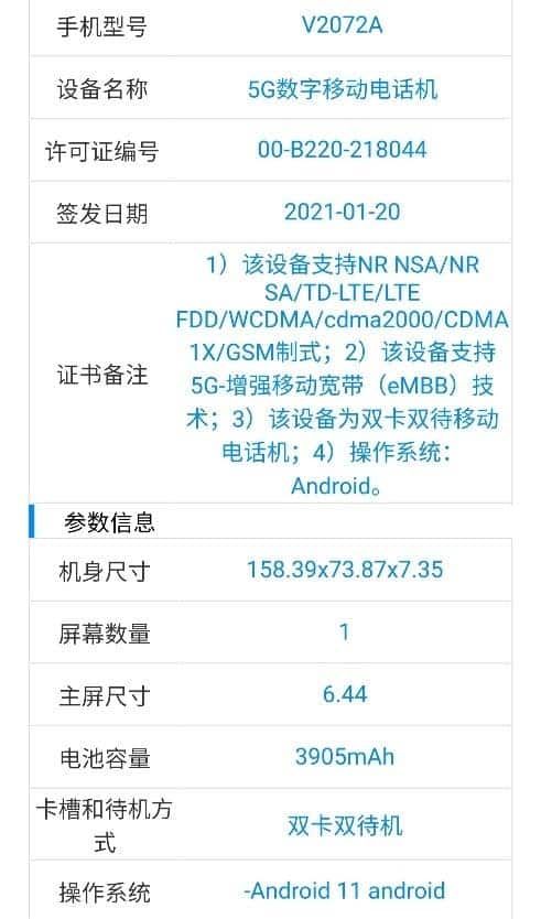 Vivo S9 appears on TENAA - to launch on March 3rd