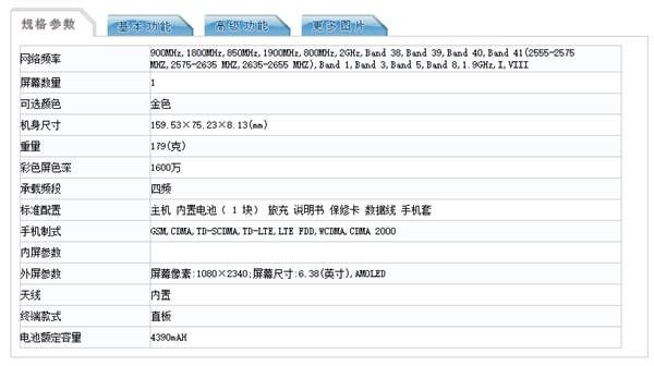 Vivo V1913A appears on TENAA with a triple rear camera & 4390 mAh battery