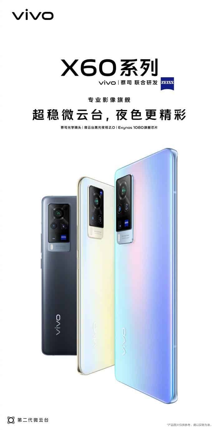 Vivo X60 series screen details revealed - uses both straight and curved screens