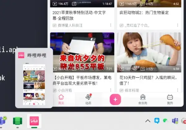 Windows 11 support Android apps - multiple leaked screenshots reveal
