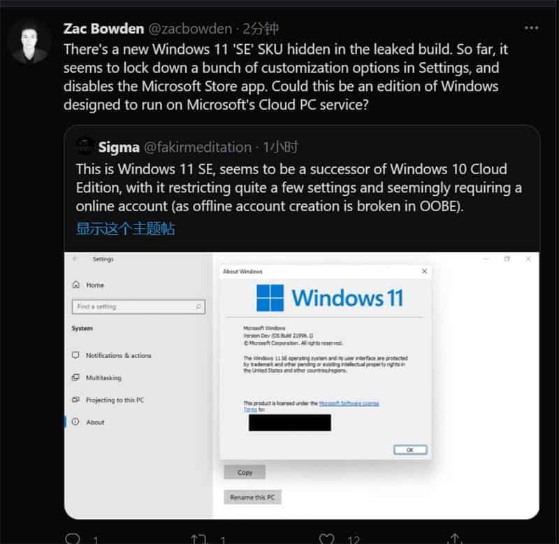 Another Windows 11 is coming - Microsoft Win11 SE version exposed