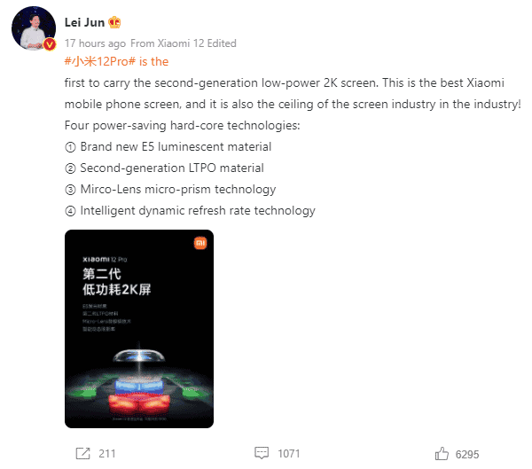 Xiaomi 12 Pro will use a low-power second-generation LTPO 2K screen