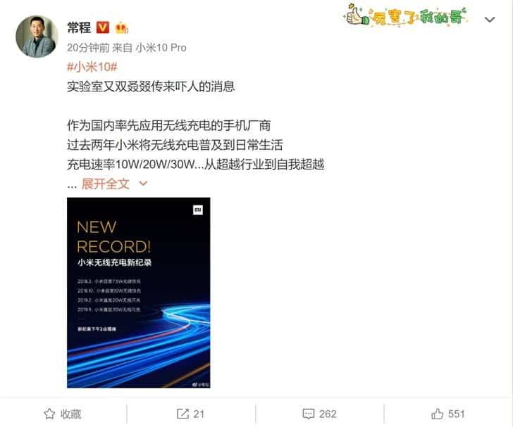 Xiaomi 40W wireless charging appears in new video