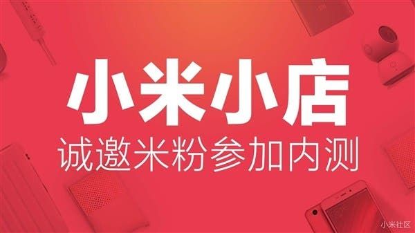 Xiaomi launches beta version of a new business model for fans