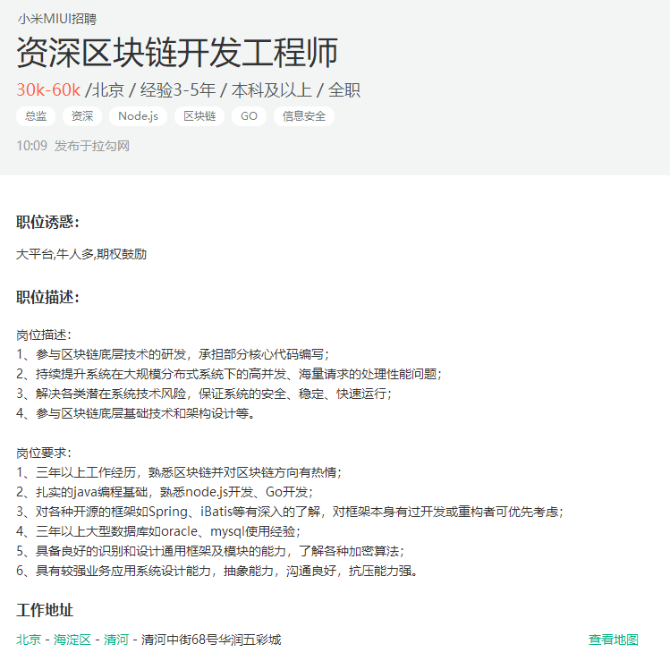 Xiaomi Expands Into Blockchain Technology